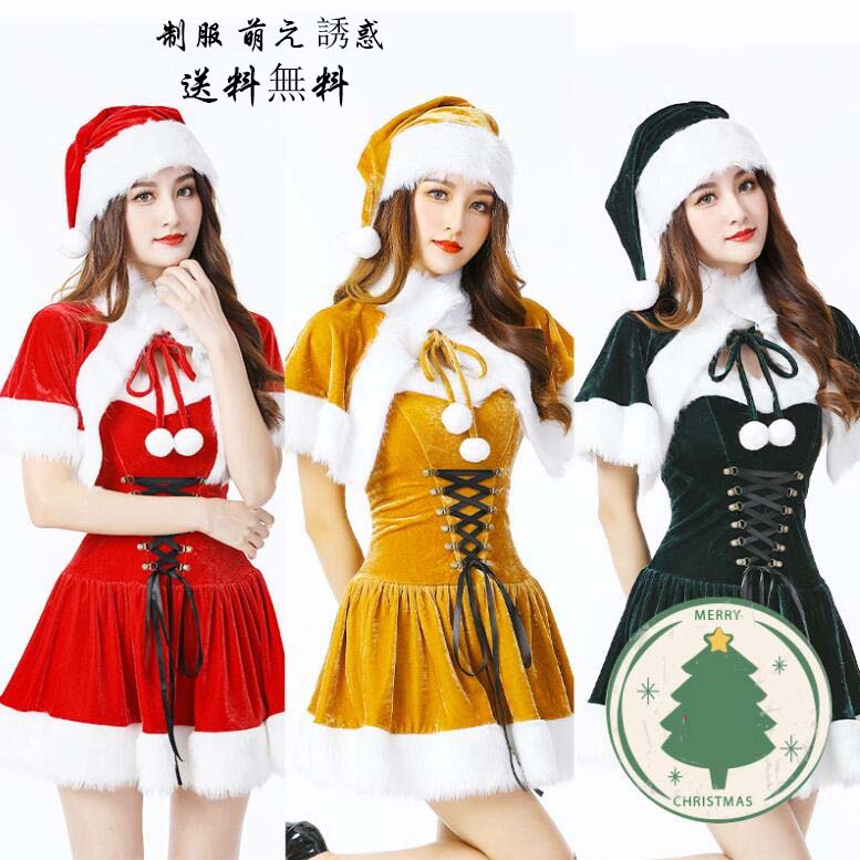 大量注文OK ! ワンピース 女性 サンタ衣装 ミニドレス サンタ サンタクロースクリスマス セクシー 情趣下着 コスチューム 衣装 コスプレ衣装 かわいい レディース パーティー衣装 制服 萌え 誘惑 舞台衣装 舞台劇 変装 仮装 ハロウィン 演出服 ミニスカサンタ 大人