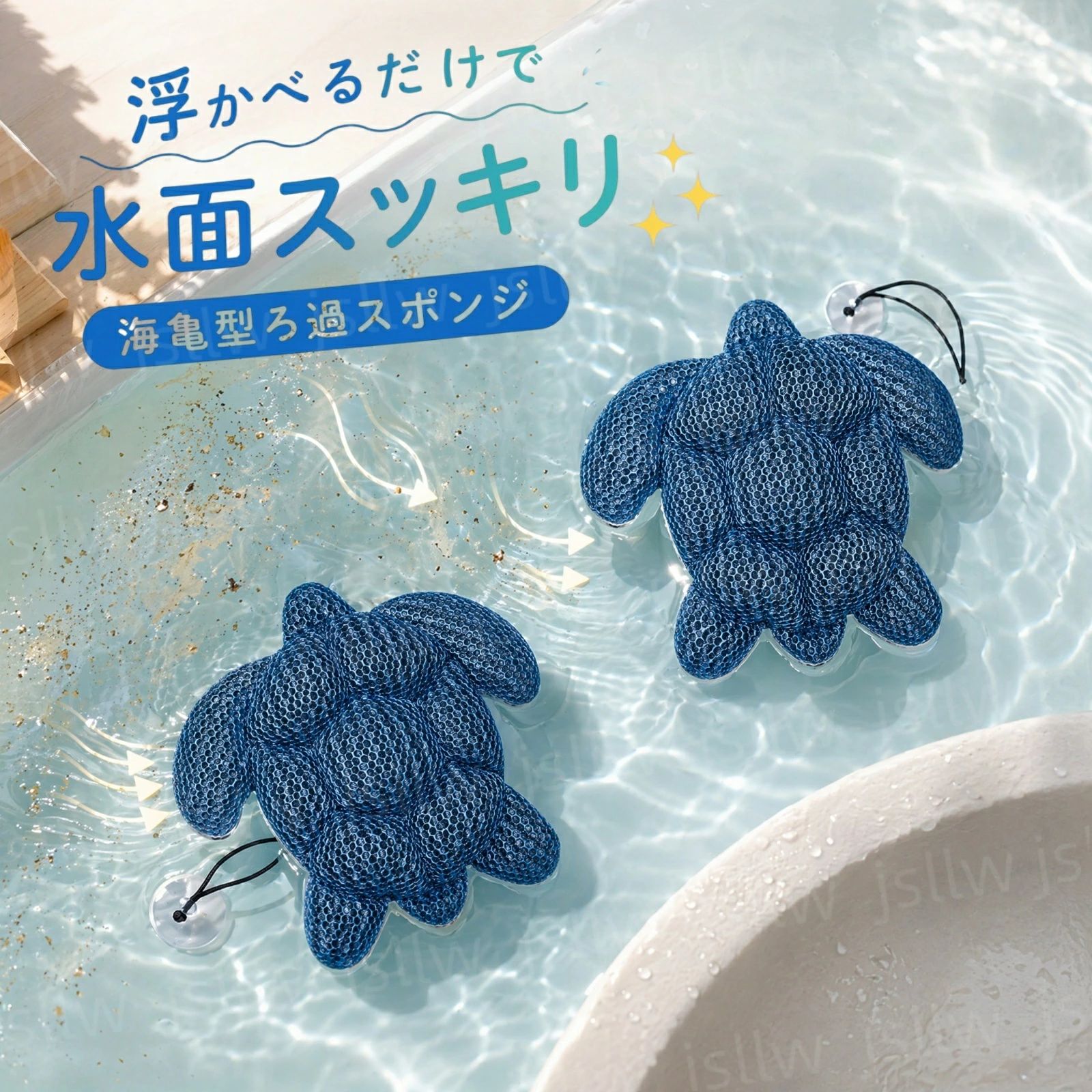 商品説明 浮きゴミをキャッチするタートル型ろ過スポンジ プールや水槽の水面に浮かぶゴミを効率よくキャッチします。ウミガメ型の愛らしいデザインで、実用性だけでなく水辺の雰囲気もかわいく演出します。 自動浮遊式でお掃除をサポート 水面に浮かべるだけで使用可能。ホコリ、油汚れなどの浮遊ゴミ除去をサポートし、水面をきれいに保ちます。 吸盤付き壁掛けタイプ 付属の吸盤で水槽やプール壁面に固定可能。流されにくく、使いやすい設計です。 吸油スポンジで油汚れ対策にも 水面に浮いた油分や細かな汚れを吸着。バスタブや浴室での浮き汚れ対策にもおすすめです。 2個セットで使い分け可能 プール用、水槽用、浴室用など用途に合わせて使用できる便利な2個入りセットです。 幅広い場所で活躍 家庭用プール、ビニールプール、アクアリウム、水槽、浴槽、バスタブなど、さまざまな水まわりに対応します。 ◇ 配送方法について ◇ ※ 発送後のキャンセル・送付先の変更はできません。 ※ 届かない場合や、転居による紛失に関しての補償は一切ありません。 ご注文前に、送付先に誤りがないか、部屋番号抜け等がないかを必ずご確認ください。 ※ 長期不在・表札がない・表札や郵便受けに書かれたお名前がご注文者のお名前と異なる場合、 お届けができず自動的に返送となる場合がございます。 返送された場合、返送・再配達にかかる送料はお客様負担となります。ご了承ください。 ※ご注文の商品が「不具合がある」など当社原因による場合には、 商品到着後「30日以内」に電話・問い合わせ・メールにて ご連絡いただいた商品は交換または返品を受け付けさせていただきます。 ◇ 注意事項 ◇ ※ ご利用のモニターによって、実物とすこし異なる色に表示される場合がございます。 ※ 全商品、沖縄は別途 送料が掛かります。 関連キーワード（本商品の説明ではありません) プール掃除 浮きゴミろ過スポンジ 2個入 タートル型 プールスキマー ホコリ掃除 壁掛け式 吸盤付き 自動浮遊ごみ除去 プールクリーナー 浮遊ゴミ除去 ろ過スポンジ 吸油スポンジ 油汚れろ過 フィルター ろ材 ろ過材 水質改善 水槽掃除 アクアリウム用品 水槽フィルター バスタブ掃除 浴室用品 浮きゴミ取り ウミガメ型 亀デザイン かわいい掃除グッズ プール用品 水面クリーナー 水面清掃 浮遊物対策 水質管理 メンテナンス用品 簡単設置 繰り返し使用可能 家庭用 屋外プール ビニールプール 小型プール お風呂掃除 浴槽掃除 便利グッズ クリーニング用品 ペット用品 人気アイテム