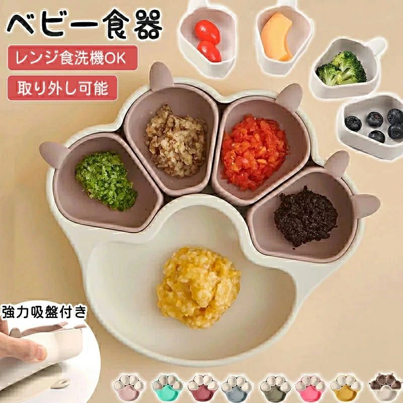 食器 離乳食 シリコン 離乳食食器 プレゼント ひっくり返らない 赤ちゃん ベビー食器 ボウル シリコンプレート 仕切り ベビー 皿 吸盤付き 離乳食食器 ネコ プレミアム 猫ちゃん 離乳食プレート ニャンニャン 猫の爪 お食事 キッズ 子供用