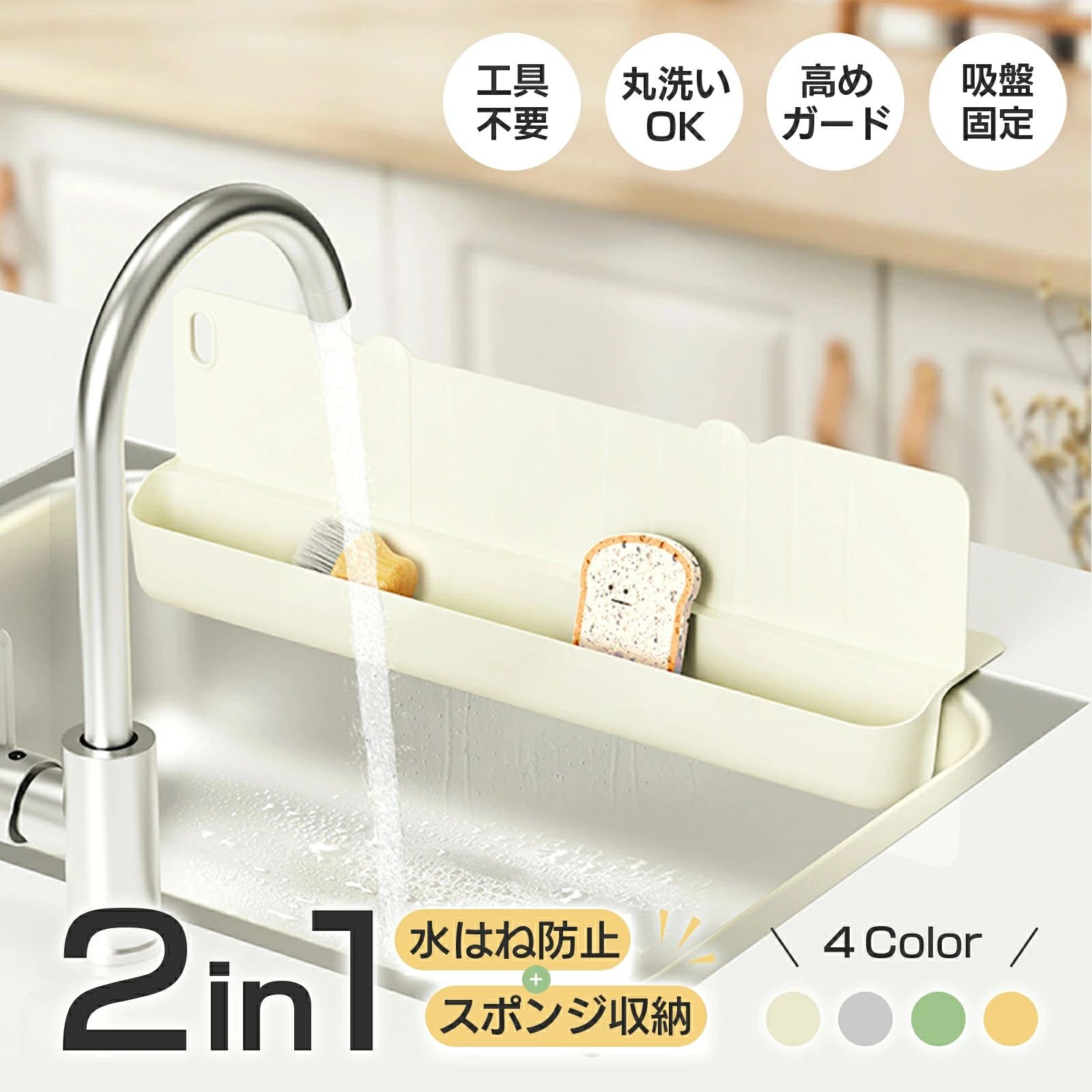水はね防止 パネル シート 洗面台 トイレ 水はね防止 マット シンクプレート 43cm 水はね防止ガード シンク キッチンパネル 水はね防止プレート 吸盤 スポンジホルダー 水切り キッチン 収納 キッチン用品 水はねスタンド 流し場 ガード