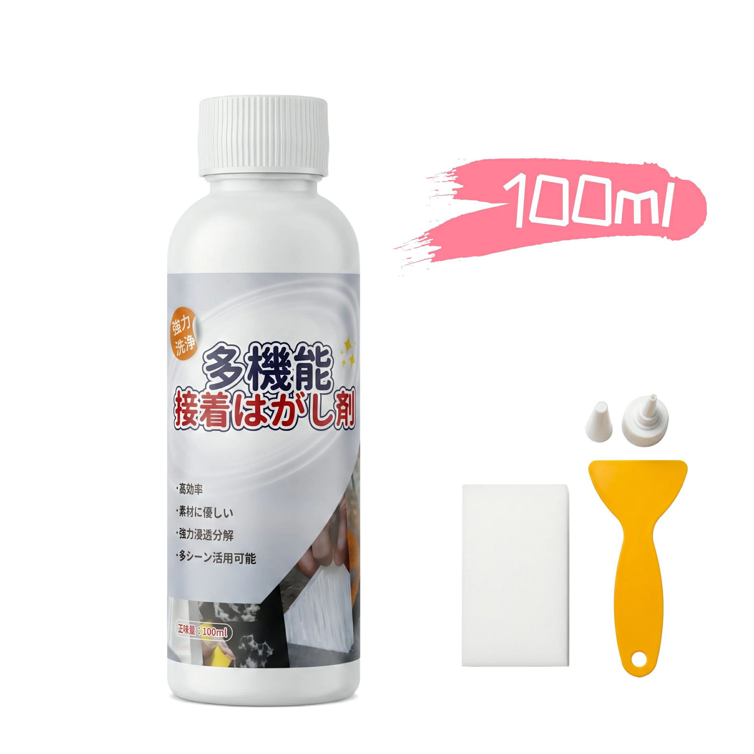 商品紹介 【低臭タイプ】 ステッカー剥がし特有の嫌な臭いがほとんどしません。 【優しい溶剤】 素材へのダメージを最小限に抑え、接着剤をきれいに除去できます。 【多用途】 工業レベルの高性能で、ほとんどのテープ跡・粘着跡に対応可能です。 【使いやすいヘラ・スポンジ付き】 使いやすいヘラで、こびりついたステッカーもスピーディーに剥がせます。液がすばやく浸透し、ロッカー・机・家具・冷蔵庫・ガラス・陶器などに貼ったシールを簡単に剥がせます。 ◇保証期間：到着日から7日以内にご連絡ください ※お客様ご都合の交換と返品は、お承っておりませんのであらかじめご了承ください。 ※ご注文の商品が「不具合がある」など当社原因による場合には、 商品到着後「7日以内」に電話もしくはメールにて ご連絡いただいた商品は交換または返品を受け付けさせていただきます。 ◇お客様都合によるキャンセル（商品発送前） ご注文から30分以内は、理由の有無を問わず購入履歴からキャンセルすることが可能です。 なお、当店では、ご注文から30分以上過ぎた場合、お客様都合によるキャンセルは承っておりません。 あらかじめご了承ください。 ◇ 配送方法について ◇ ※ 発送後のキャンセル・送付先の変更はできません。 ※ 届かない場合や、転居による紛失に関しての補償は一切ありません。 ご注文前に、送付先に誤りがないか、部屋番号抜け等がないかを必ずご確認ください。 ※ 長期不在・表札がない・表札や郵便受けに書かれたお名前がご注文者のお名前と異なる場合、 お届けができず自動的に返送となる場合がございます。 返送された場合、返送・再配達にかかる送料はお客様負担となります。ご了承ください。 ◇ 注意事項 ◇ ※ ご利用のモニターによって、実物とすこし異なる色に表示される場合がございます。 ※ 全商品、北海道・沖縄・離島は別途 送料が掛かります。 ※ ラッピング対応しておりませんので、ご了承ください。 ※ 説明書は日本語化されていません。 ※輸入品の為予告なくパッケージや仕様が多少変更される場合があります。 ご了承ください。 ※本商品は新品未使用品ですが、輸入品のため、汚れや傷・ムラがある場合がございます。ご了承ください。