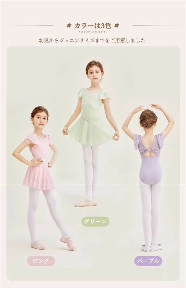 バレエ レオタード 子供 キッズ 女の子 上品 人気 おすすめ セパレート ジュニア スカート付き 子供サイズ ダンス 体操 バレエ用品 新体操 シンプル 練習服 レッスン着 ステージ衣装 発表会 バレエ用品 バレリーナ練習 レッスン 110 120 130 140 150 160 startline-10074845 Startline サンプル画像2