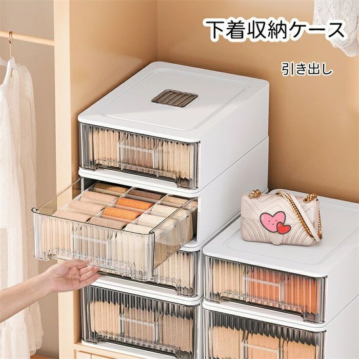 下着収納ケース 収納ボックス おしゃれ ブラジャー 靴下 パンツ インナーランジェリー 仕切り 多機能 小物整理 省スペース ボックス 大容量 引き出し 下着収納ケース おしゃれ 引き出し 【安全な材質】本製品は環境に優しいPET材料を採用するので、無毒で肌に直接につける下着や靴下などの収納に最適です。年配の方であろう、子供であろう、ご安心に使用ください。 【収納力抜群】下着、靴下、ネクタイ、手袋、ハンカチ、マスク、タオル、Tシャツ、小物、などの収納や仕分け下着収納ボックスとしてご使用できます。 【防塵防水機能】蓋は埃と水を外に隔絶でき、防塵防水機能がとても強く、化粧品を清潔に保ち、清掃の手間を省くことができます。 【重ね合わせ可能】複数の収納ボックスを重ね合わせることができますので、十分に空間が利用します。引き出し用を除いて、箪笥や浴室にもススメ！。 【収納便利】靴下収納ボックス組み合わせは自由自在で、下着、靴下、ブラジャー、パンツなどを分類して収納できます。 ※天然素材のため多少の色誤差がございます。 ※寸法は手測りなので若干誤差がございますが、ご了承くださいませ。 ※お品物の色合いは、写真撮影、パソコン画面表示等の環境の違いにより、若干異なる場合がございますので予めご了承くださいませ。下着収納ケース 収納ボックス おしゃれ ブラジャー 靴下 パンツ インナーランジェリー 仕切り 多機能 小物整理 省スペース ボックス 大容量 引き出し 下着収納ケース おしゃれ 引き出し 1