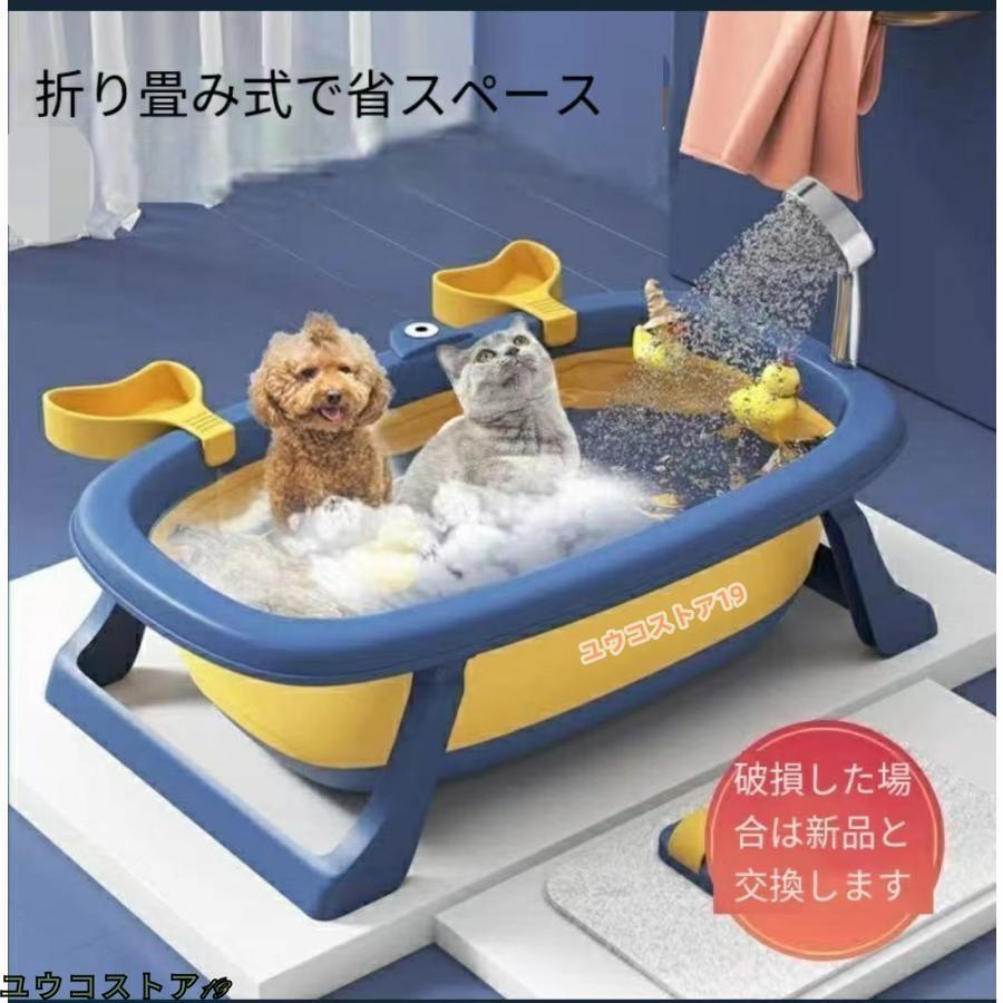 折りたたみ 滑り止め 折りたたみバスタブ ペットバスタブ 犬 猫 小型 ペット お風呂 滑り止め シャワーヘッド穴付き つけ置き