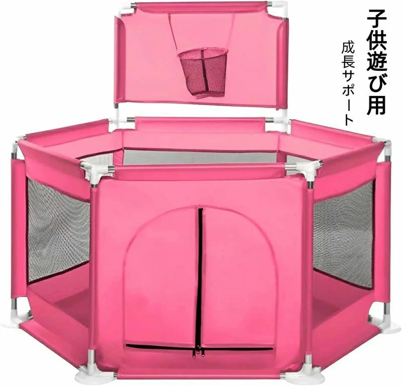 赤ちゃん メッシュ囲い 保育士監修 バスケットゴール付属 子供部屋 室内外対応 組...
