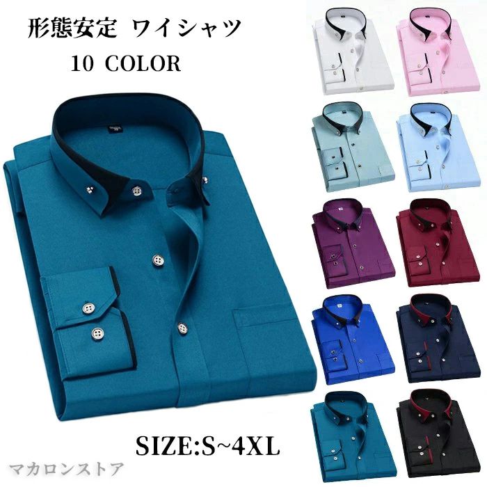 樂天商城 - 形態安定 ワイシャツ ノーアイロン カッターシャツ メンズ 長袖 シャツ 大きいサイズ ドレスシャツ ビジネスシャツ 新生活 ビジネス 春