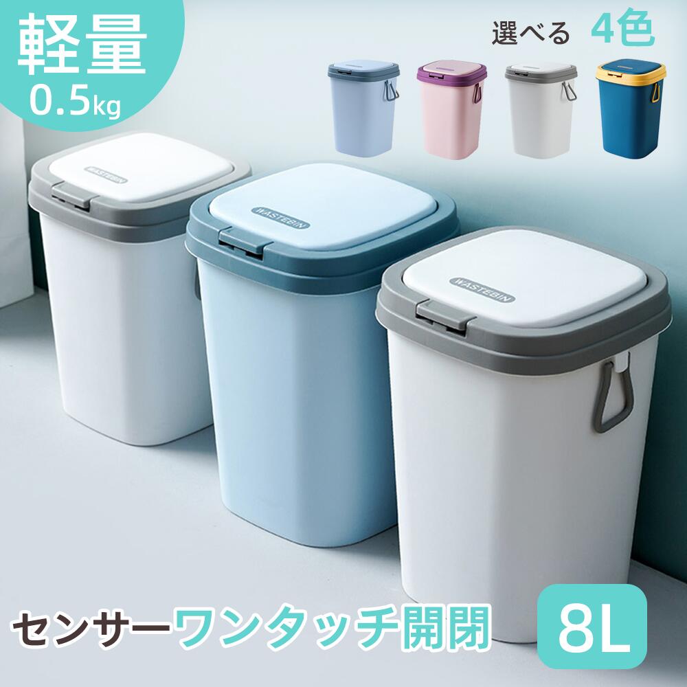 Rakuten - ゴミ箱 おしゃれ ごみ箱 ダストボックス 分別 スリム 北欧 ごみばこ リビング キッチン バスルーム シンプル 縦型 分別ゴミ箱 ゴミ袋 袋