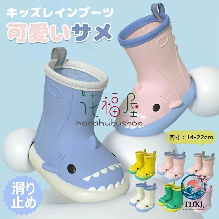 長靴 レインシューズ 長靴 キッズ レインブーツ 子供用 レインブーツ かわいい サ...