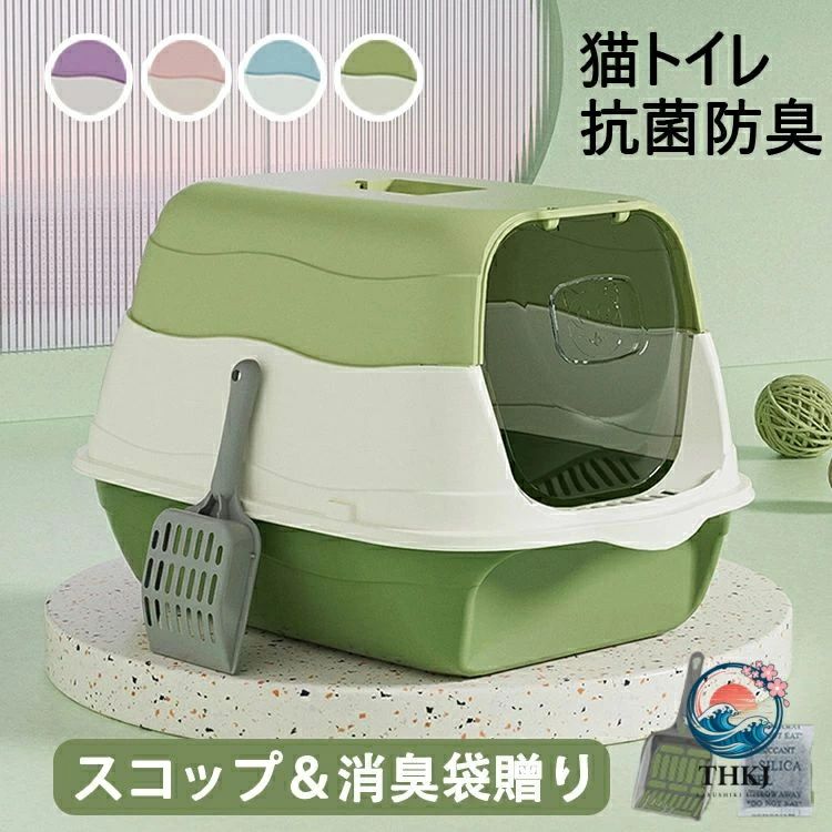 樂天商城 - 猫トイレ 本体 ネコトイレ 34x48x31cm 38x52x35cm サイズ選択 TALL WALL BOX 箱型 深め 高めフルカバー ドア付き 洗える カバー付き ネ