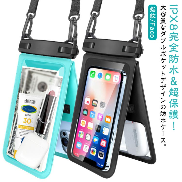樂天商城 - サーフィン ウォーターパーク 防水ケース 浮く 送料無料 潜水 スマホ お風呂 ダブルポケット IPX8 防水カバー 携帯電話アクセサリー 防水バッグ 海 アウトドア スマホ防水バック プール 大きめ 自転車 バイク 釣り キャンプ ビーチ