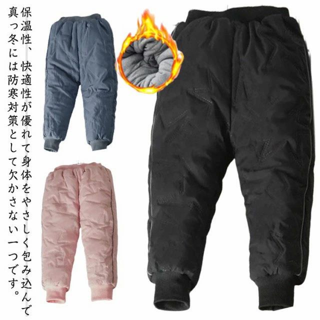 乐天商城 - 雪遊び 中綿 カジュアル キッズ ベビー 男の子 スキーウェア 中綿パンツ キッズ ダウン風 女の子 ボトムス ジョガーパンツ ズボン スノーパンツ スノーウェア パンツ 80 90 100 110 裏起毛