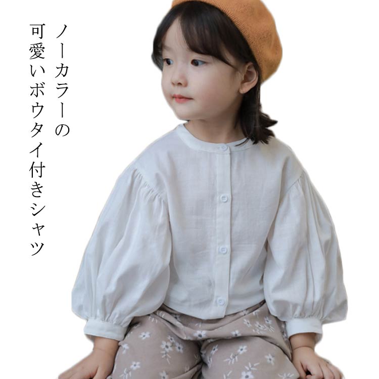 Rakuten - 前開き シャツ 子供 長袖 カットソー キッズ キッズ 子供 女の子 ジュニア ブラウス 子供服 ボリューム袖 バルーン袖 フロントボタン 春秋 トップス 長袖 長そで 子供服 ノーカラー こども 子ども 長袖シャツ