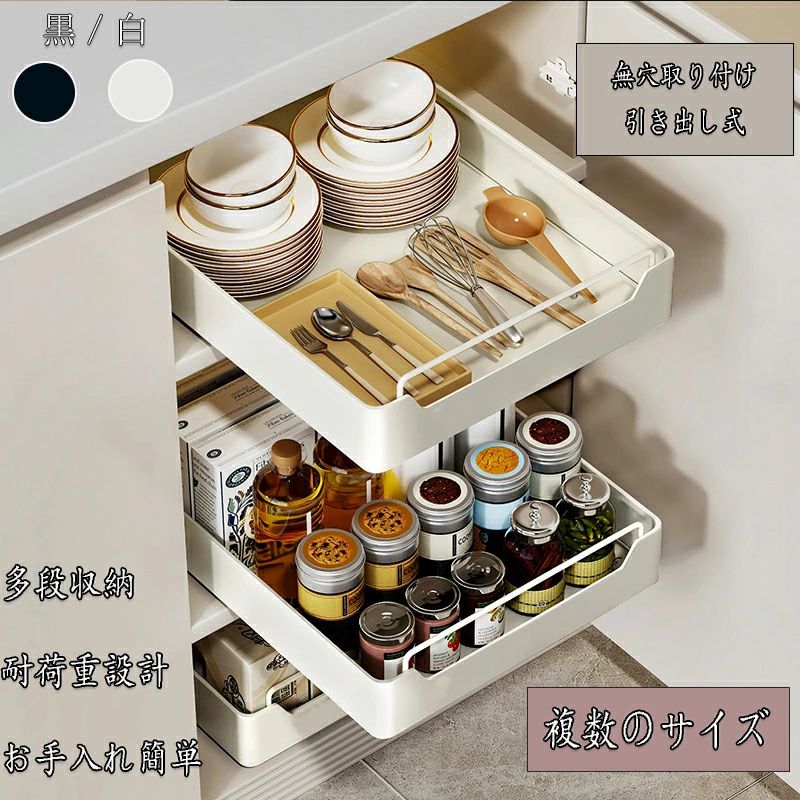調味料収納ラック スライド収納 スライドレール付き ラック 台所 キッチン収納引き出し シンク下収納 スライド棚付き シンク下収納 穴開け不要 台所用 耐久性 伸縮式収納バスケット キッチンラック 小物整理 キッチンの引き出し 収納棚 洗面台下 炊飯器ラック