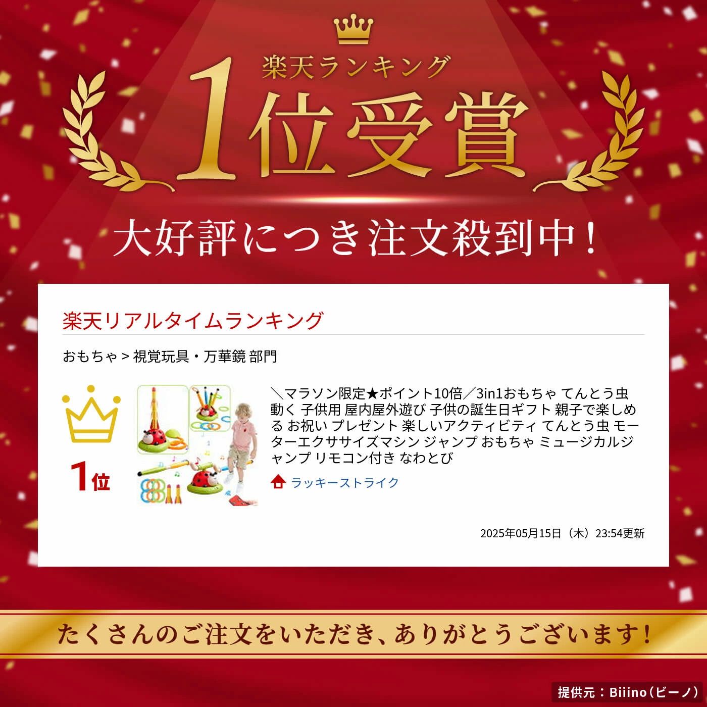 Startlineの＼／3in1おもちゃ てんとう虫 動く 子供用 屋内屋外遊び 子供の誕生日ギフト 親子で楽しめる お祝い プレゼント 楽しいアクティビティ てんとう虫 モーターエクササイズマシン ジャンプ おもちゃ ミュージカルジャンプ リモコン付き なわとび｜アングル2