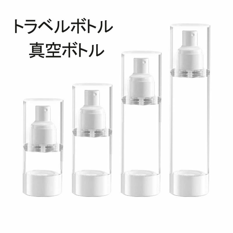 【液体を保護】気圧の原理を利用して瓶内の溶液を圧迫し、容器内の空気は完全に排出し、ばい菌が増殖しないように作っています，安全と?生を確保します。ハイテク概念で製品グレードを向上させることで、 「新鮮」と「自然」の概念になります。 多くの優れた化粧品は、ほこりや細菌などで簡単に汚染されます。 【360°漏れ防止設計/持ち運びが簡単】：ボトルのタイトなラインは漏れを防ぎ、ポンプは快適な使用を確保するために細かい霧に十分な液体を噴霧します。30mlはいつでもバッグに入れて、飛行機の中で持ち歩くこともできます。 【適用】：シャンプー、洗?水、メイク落とし、トナー、乳液、化粧水、香水などの瓶装化粧品（濃い液体には適用できません。製品の使用に影響します） 【機内に持ち込み可能】30ml：高さ118mm、直径32mm カラー：ホワイト+透明 5点セット ボトル毎に容量は30ml以下で、機内に持ち込むことができます、海外旅行や出張も便利です。 【注意】：詰め替え物を管口位置まで充填してください。もし内容物が足りませんの場合は、ポンプ頭をたくさん押して、余っだ空気を排出してください。詰め替え液物は管口を接触したら使用できます。