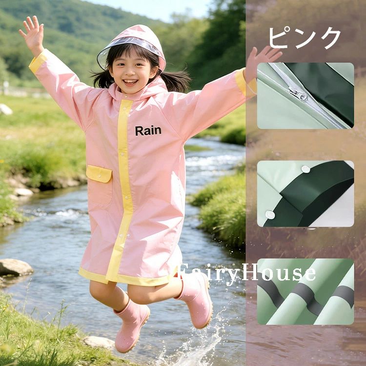 レインコート キッズ ランドセル対応 男の子 女の子 雨具 防水 レインウェア カッ...