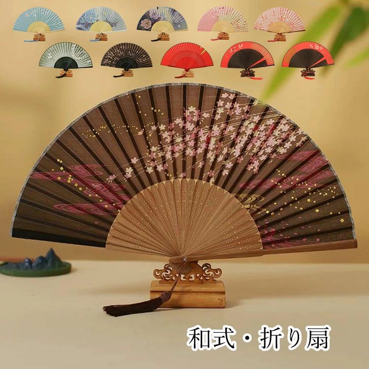 乐天商城 - 【送料無料】和式 折り扇 扇子 女性用 高級絹扇子 持ち運きに便利 おしゃれ 人気 実用的 シンプル 母の日 贈り物 プレゼント 誕生日 ギフト レディース 婦人用 花火大会用 お土産 着物 和小物 和雑貨 夏の祭り 歌舞伎小物 猛暑対策 選べる11色