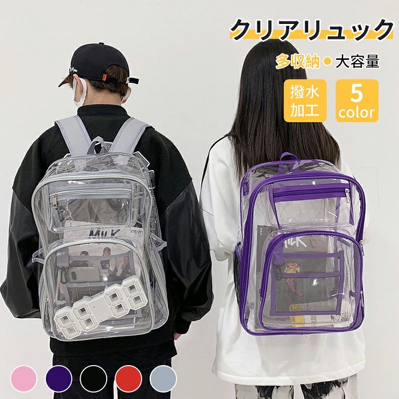 本体:横30cm高さ44cm幅16cm、重量約0.46kg クリア素材で涼しげなトレンド感も取り入れた、小ぶりのリュックタイプの透明バッグです。 クリアバッグは中が透けて見えるので、すぐに取り出したい物が確認出来、またスマホやサングラス、カラフルな小物など、 中に入れるアイテムを変えるだけで、 バックの印象も自分好みで自由自在! お気に入りの小物を入れて個性をアピール!透明だけど圧倒的な存在感アピール出来ます。 透明バッグは小さめのリュックタイプだからコンパクトで軽量、小ぶりの感じがとても可愛く、ちょっとしたお出かけにちょうどいいサイズ感。 バッグ本体にはファスナーが付いているので中身をしっかりと収納出来ます。 ミニタイプの透明バッグはマチが14cmとしっかりあるので、見た目以上にたくさん収納できる優れもの!リュックの外側にもファスナー付きの収納部分が あるので小物の収納に便利です。 クリアバックはこれからのシーズンのちょっとしたお出かけの必需品!ちょうどいいサイズでヘビロテ間違いなし! その日の気分で中身をアレンジして楽しめる重宝するアイテムです。リュック クリア 蛍光 クリアバッグ バッグ 小物 ブランド雑貨 続々登場 ブラック レッド パープル ピンク グレー
