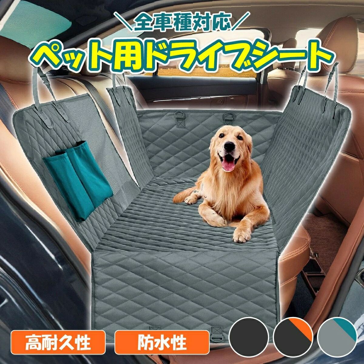 後部座席 犬用 中型犬 犬 ペット シート 外が見える 防水 カバー ドライブシート ドライブベッド 車 大型犬 ペットカーシート ドライブボックス
