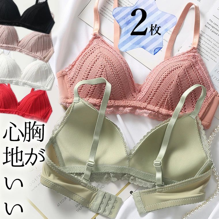 樂天商城 - 2枚セット 胸が心地いい 楽でかわいい頑張らないブラ 三角ブラ シンプルブラ ワイヤーレス ノンワイヤーブラ 盛らない おしゃれ ブラレット やわらか リラックス 楽ちん