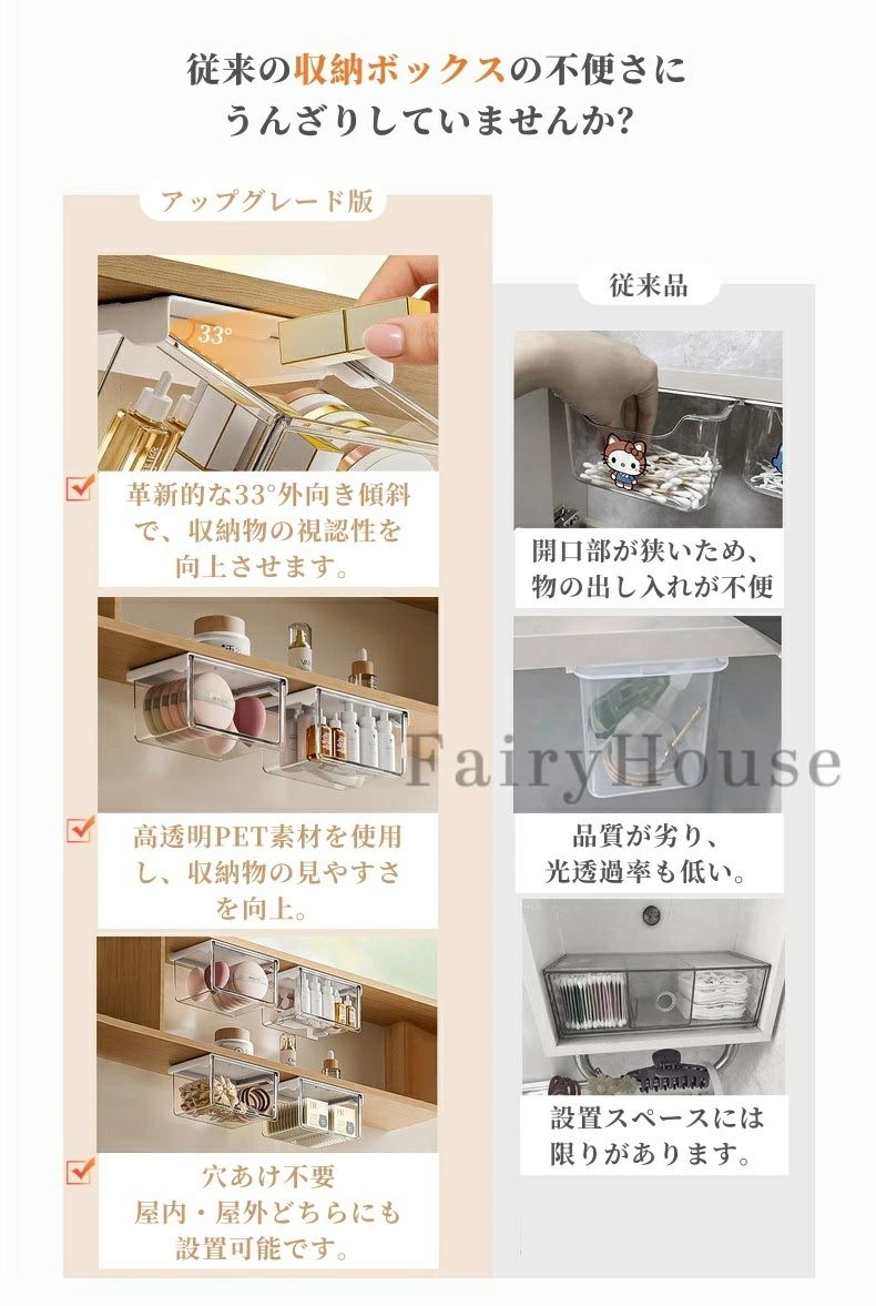 【クーポン】収納ボックス 引き出し式 収納BOX テーブル下 引き出し 収納ボックス すっきり 穴あけ不要 強力両面テープ 浮かせる収納 透明 PET 小物整理 コスメ収納 取り付け式引き出し 洗面所 バスルーム キッチン オフィス S/M/Lサイズ 簡単取付 [3]