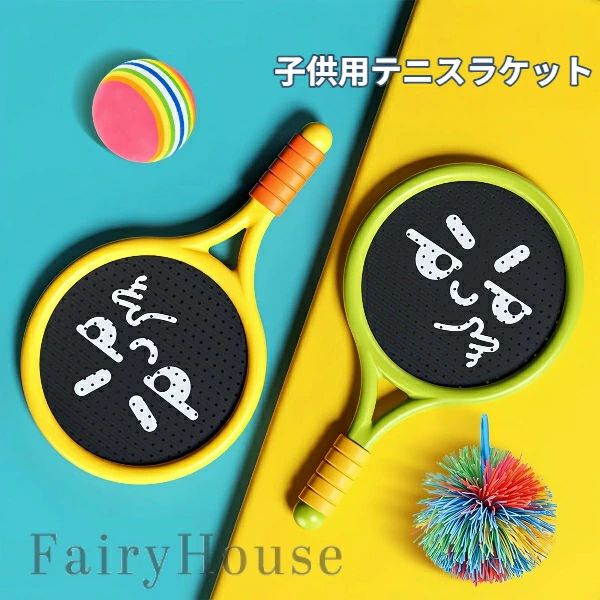 【送料無料】テニスラケット 子供用 室内 静か に遊べる 弾むボール付き 運動玩具 親子で遊べる 知育玩具 室内運動 屋外 遊び 初心者向け 軽量 安全 ギフト 男の子 女の子 誕生日プレゼント