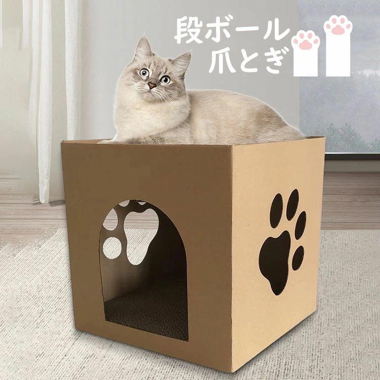 【送料無料】爪研ぎ 猫 爪とぎ 段ボールベッド 爪とぎキャットハウス 二層 高密度 ストレス解消 運動不足改善 家具破壊防止 掃除楽 耐久性 通気性 キャットハウス 猫の遊び場 頑丈 猫 箱型 組み立て簡単 寝床 猫ベッド 猫小屋 隠れ家 爪研ぎ ボックス キャットタワー