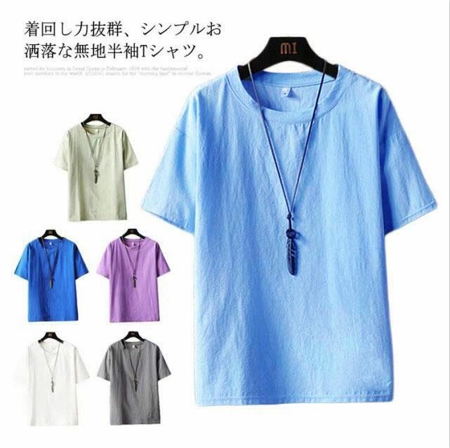 Rakuten - リネンシャツ 麻生地 綿麻 Tシャツ メンズ 半袖Tシャツ 無地Tシャツ 薄手Tシャツ ゆるTシャツ ラウンドネック ゆったり シンプル お洒落 カジュアル リラックス 大きいサイズ ス プルオーバー 夏物 夏新作