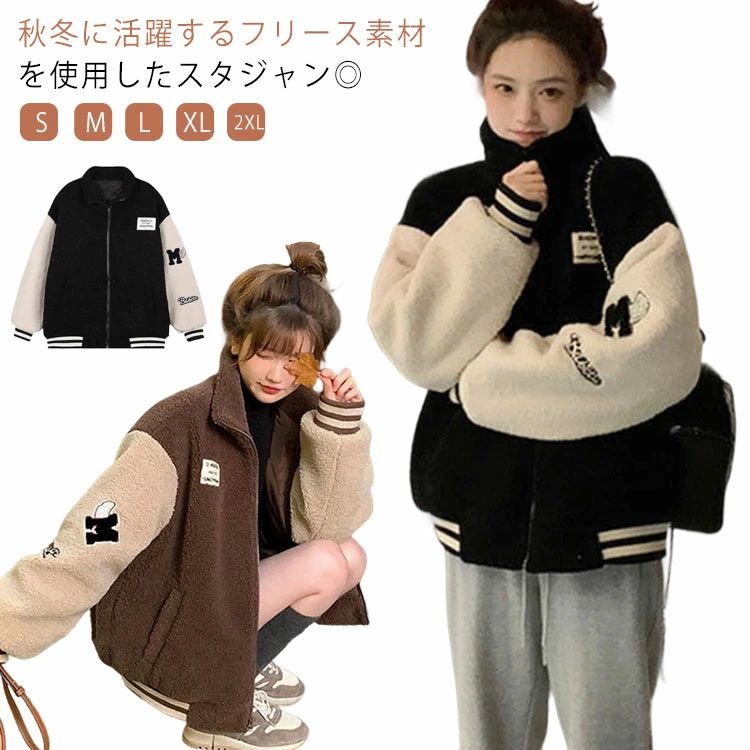 Rakuten - フリースジャケット スタジャン レディース ボア ブルゾン ボアジャケット ハイネック ジップアップ 厚手 アウター ジャンバー 上着 ス もこもこ ストリート ヒップホップ 秋 冬