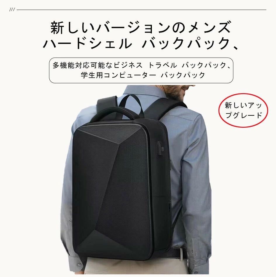 商品名称: 新世代のメンズマルチファンクションハードシェルバックパック 製品のアップグレード： 拡張可能な容量： アップグレード版は容量を簡単に拡張でき、8cmの通勤状態から32Lの旅行状態（拡張約21cm）になります。 大容量の双室収納： コンピューターコンパートメント： 独立したコンピューターコンパートメントで、15.6インチのノートパソコンと9.7インチのタブレットを収納できます。 ビジネス旅行デザイン： 一つのバッグでビジネス旅行を完了できる、後部の引き出し固定ベルトデザイン、ショルダーカードポケット、背面のジッパーポケット。 180°開閉デザイン： 一体型ボックス構造： 視界が妨げられない、コンピューターセクション、メッシュ収納室、内部組み合わせ袋。 防水設計： 防波水素材：高密度防波水素材を採用し、急な天候変化に対応します。 機能の詳細： 衝撃吸収外殻： 立体的な耐衝撃設計、3Dハードシェル一体成形、カーボンファイバーEVA複合材料。 USB充電：便利なUSB充電設計。 3Dハニカムバックパッド： 通気性と冷却、高弾性ハニカムバックパッド、調節可能なバックル、通気性の高い弾性コットン。 拡張可能なデザイン： 緻密なデザイン、容量の拡張が可能。 防犯パスワードロック： 安全設計、TSA税関パスワードロック、全面アップグレードされたメカニカルロックコア。 詳細情報： サイズ： 高さ45cm、長さ32cm、15.6インチのノートパソコンを収納可能、厚さ13cm（拡張8cm）。 カテゴリー： ビジネスバックパック。 素材： ハードシェル+皮膜素材。 色： ブラック。 型番： ML5013。 裏地：ポリエステル。 重量： 約1.3kg。 USB外部インターフェース： - 充電の心配なし、電源に接続（モバイルバッテリーは別売）、外部USBインターフェースでスマートフォンを接続。 スーツケースに収納可能： - 軽量化された旅行、後部の引き出し式ベルト、簡単なビジネス旅行、ショルダーカードポケット。 バックパックの詳細： - サイドウォーターボトルポケット、通気性のあるショルダーストラップ、両方向のジッパー、快適な持ち手。 TSA税関パスワードロック： - 旅行の安全性を確保、沈められた埋め込み式設計、全面アップグレードされたメカニカルロックコア、ロックボタン、パスワードホイール、TSA専用ロック、リセットボタン、ジッパースロット。商品名称: 新世代のメンズマルチファンクションハードシェルバックパック 製品のアップグレード： 拡張可能な容量： アップグレード版は容量を簡単に拡張でき、8cmの通勤状態から32Lの旅行状態（拡張約21cm）になります。 大容量の双室収納： コンピューターコンパートメント： 独立したコンピューターコンパートメントで、15.6インチのノートパソコンと9.7インチのタブレットを収納できます。 ビジネス旅行デザイン： 一つのバッグでビジネス旅行を完了できる、後部の引き出し固定ベルトデザイン、ショルダーカードポケット、背面のジッパーポケット。 180°開閉デザイン： 一体型ボックス構造： 視界が妨げられない、コンピューターセクション、メッシュ収納室、内部組み合わせ袋。 防水設計： 防波水素材：高密度防波水素材を採用し、急な天候変化に対応します。 機能の詳細： 衝撃吸収外殻： 立体的な耐衝撃設計、3Dハードシェル一体成形、カーボンファイバーEVA複合材料。 USB充電：便利なUSB充電設計。 3Dハニカムバックパッド： 通気性と冷却、高弾性ハニカムバックパッド、調節可能なバックル、通気性の高い弾性コットン。 拡張可能なデザイン： 緻密なデザイン、容量の拡張が可能。 防犯パスワードロック： 安全設計、TSA税関パスワードロック、全面アップグレードされたメカニカルロックコア。 詳細情報： サイズ： 高さ45cm、長さ32cm、15.6インチのノートパソコンを収納可能、厚さ13cm（拡張8cm）。 カテゴリー： ビジネスバックパック。 素材： ハードシェル+皮膜素材。 色： ブラック。 型番： ML5013。 裏地：ポリエステル。 重量： 約1.3kg。 USB外部インターフェース： - 充電の心配なし、電源に接続（モバイルバッテリーは別売）、外部USBインターフェースでスマートフォンを接続。 スーツケースに収納可能： - 軽量化された旅行、後部の引き出し式ベルト、簡単なビジネス旅行、ショルダーカードポケット。 バックパックの詳細： - サイドウォーターボトルポケット、通気性のあるショルダーストラップ、両方向のジッパー、快適な持ち手。 TSA税関パスワードロック： - 旅行の安全性を確保、沈められた埋め込み式設計、全面アップグレードされたメカニカルロックコア、ロックボタン、パスワードホイール、TSA専用ロック、リセットボタン、ジッパースロット。