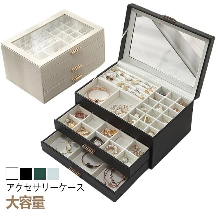 アクセサリートレイ マグネット式 透明 アクセサリー収納ケース アクセサリー ボックス 天窓付き 可愛い ジュエリー ジュエリーケース アクセサリー入れ 大容量 収納 携帯用 アクセサリーケース お洒落 高級 トラベル ジュエス 持ち運び 旅行 3段式