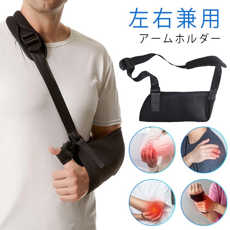 大き目のアームホルダーで肘をしつかり固定ムレず、疲れない軽量メッシュ素材親指をホールドするホルダーが付いています ●製造ロットにより、細部形状の違いや、同色でも色味に多少の誤差が生じます。 ●パッケージは改良のため予告なく仕様を変更する場合があります。 ▼商品の色は、撮影時の光や、お客様のモニターの色具合などにより、実際の商品と異なる場合がございます。あらかじめ、ごください。 ▼生地の特性上、やや匂いが強く感じられるものもございます。数日のご使用や陰干しなどで気になる匂いはほとんど感じられなくなります。 ▼同じ商品でも生産時期により形やサイズ、カラーに多少の誤差が生じる場合もございます。 ▼他店舗でも在庫を共有して販売をしている為、受注後欠品となる場合もございます。予め、ごお願い申し上げます。 ▼出荷前に全て検品を行っておりますが、万が一商品に不具合があった場合は、お問い合わせフォームまたはメールよりご連絡頂けます様お願い申し上げます。速やかに対応致しますのでご安心ください。大き目のアームホルダーで肘をしつかり固定ムレず、疲れない軽量メッシュ素材親指をホールドするホルダーが付いています ●製造ロットにより、細部形状の違いや、同色でも色味に多少の誤差が生じます。 ●パッケージは改良のため予告なく仕様を変更する場合があります。 ▼商品の色は、撮影時の光や、お客様のモニターの色具合などにより、実際の商品と異なる場合がございます。あらかじめ、ごください。 ▼生地の特性上、やや匂いが強く感じられるものもございます。数日のご使用や陰干しなどで気になる匂いはほとんど感じられなくなります。 ▼同じ商品でも生産時期により形やサイズ、カラーに多少の誤差が生じる場合もございます。 ▼他店舗でも在庫を共有して販売をしている為、受注後欠品となる場合もございます。予め、ごお願い申し上げます。 ▼出荷前に全て検品を行っておりますが、万が一商品に不具合があった場合は、お問い合わせフォームまたはメールよりご連絡頂けます様お願い申し上げます。速やかに対応致しますのでご安心ください。