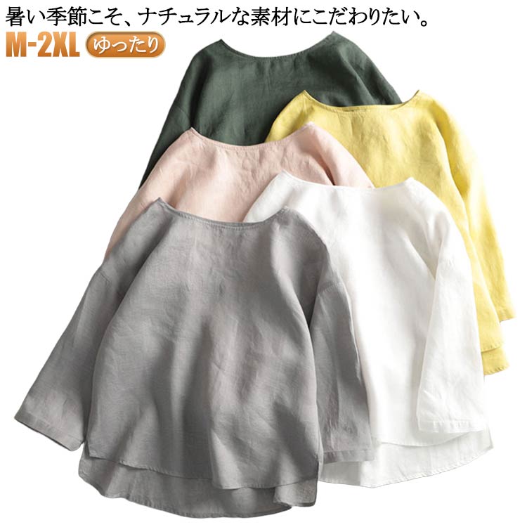 フェミニンなデザインのブラウスをつくりました。同素材のボトムと合わせて、セットアップも楽しめます。 ●商品の色は、撮影時の光や、お客様のモニターの色具合などにより、実際の商品と異なる場合がございます。あらかじめ、ごください。 ●製品によっては、生地の特性上、洗濯時に縮む場合がございますので洗濯時はご注意下さいませ。 ▼色味の強い製品によっては他の衣類などに色移りする場合もございますので、速やかに（脱水、乾燥等）するようにお願いいたします。 ▼生地によっては摩擦や汗、雨などで濡れた時は、他の製品に移染する恐れがございますので、着用の際はご注意下さい。 ▼生地の特性上、やや匂いが強く感じられるものもございます。数日のご使用や陰干しなどで気になる匂いはほとんど感じられなくなります。フェミニンなデザインのブラウスをつくりました。同素材のボトムと合わせて、セットアップも楽しめます。 ●商品の色は、撮影時の光や、お客様のモニターの色具合などにより、実際の商品と異なる場合がございます。あらかじめ、ごください。 ●製品によっては、生地の特性上、洗濯時に縮む場合がございますので洗濯時はご注意下さいませ。 ▼色味の強い製品によっては他の衣類などに色移りする場合もございますので、速やかに（脱水、乾燥等）するようにお願いいたします。 ▼生地によっては摩擦や汗、雨などで濡れた時は、他の製品に移染する恐れがございますので、着用の際はご注意下さい。 ▼生地の特性上、やや匂いが強く感じられるものもございます。数日のご使用や陰干しなどで気になる匂いはほとんど感じられなくなります。