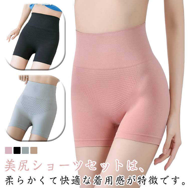 3枚組 ショーツ ボックスショーツ レディース 下着 ショートパンツ インナーパンツ ペチコート ペチパンツ ボクサーパンツ 薄手 無地 シンプル ハイウエスト 無地 ヒップアップ スリム 響かない 透けない 快適 ショーツ ストレッチ 着痩せ 美尻 ストレスフリー