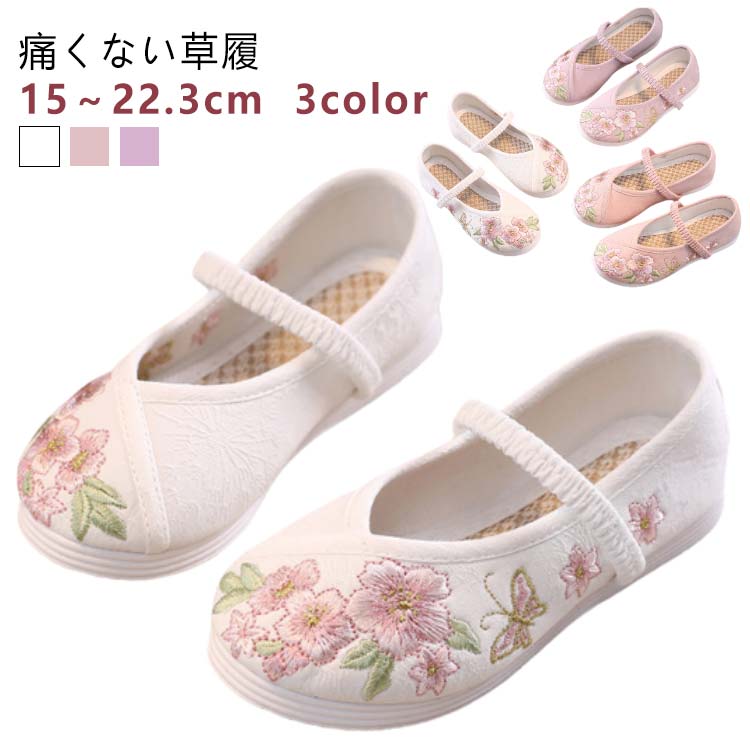 実際に足袋を履いて、草履を履かせてお出かけすると滑って脱げたり、躓いたり。草履で上手に歩くのはまだちょっと難しいよね、というのが本当のところです。そこで当店は、記念になる日をご機嫌で過ごせるように和柄の靴をご用意しました。刺繍がされていて、着物ともなじみやすく、非常に軽くて柔らかい靴ですので、神社など段差の多い場所や砂利道もへっちゃらで機嫌よく歩いてくれますよ。七五三だけでなく、普段の靴として履いても可愛いです。 ●商品の色は、撮影時の光や、お客様のモニターの色具合などにより、実際の商品と異なる場合がございます。あらかじめ、ごください。 ●製品によっては、生地の特性上、洗濯時に縮む場合がございますので洗濯時はご注意下さいませ。 ▼色味の強い製品によっては他の衣類などに色移りする場合もございますので、速やかに（脱水、乾燥等）するようにお願いいたします。 ▼生地によっては摩擦や汗、雨などで濡れた時は、他の製品に移染する恐れがございますので、着用の際はご注意下さい。 ▼生地の特性上、やや匂いが強く感じられるものもございます。数日のご使用や陰干しなどで気になる匂いはほとんど感じられなくなります。実際に足袋を履いて、草履を履かせてお出かけすると滑って脱げたり、躓いたり。草履で上手に歩くのはまだちょっと難しいよね、というのが本当のところです。そこで当店は、記念になる日をご機嫌で過ごせるように和柄の靴をご用意しました。刺繍がされていて、着物ともなじみやすく、非常に軽くて柔らかい靴ですので、神社など段差の多い場所や砂利道もへっちゃらで機嫌よく歩いてくれますよ。七五三だけでなく、普段の靴として履いても可愛いです。 ●商品の色は、撮影時の光や、お客様のモニターの色具合などにより、実際の商品と異なる場合がございます。あらかじめ、ごください。 ●製品によっては、生地の特性上、洗濯時に縮む場合がございますので洗濯時はご注意下さいませ。 ▼色味の強い製品によっては他の衣類などに色移りする場合もございますので、速やかに（脱水、乾燥等）するようにお願いいたします。 ▼生地によっては摩擦や汗、雨などで濡れた時は、他の製品に移染する恐れがございますので、着用の際はご注意下さい。 ▼生地の特性上、やや匂いが強く感じられるものもございます。数日のご使用や陰干しなどで気になる匂いはほとんど感じられなくなります。
