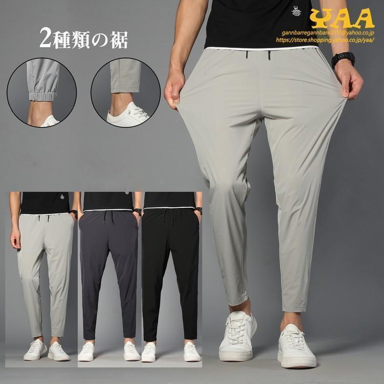 樂天商城 - テーパードパンツ 涼しい 薄手 八分丈 ボトムス 紐付き ストレッチ テーパード パンツ ズボン メンズ 2024 夏 父の日