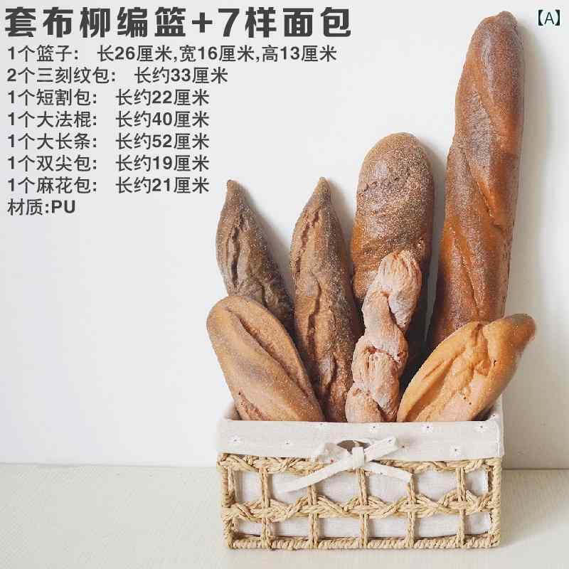 Startlineの食品サンプル 見本 ハード系 パン バゲット フランスパン 小麦 フェイク ベーグル 撮影 装飾 小道具 美味しそう 偽物 デニッシュ リアル パン屋さん ごっこ｜アングル2