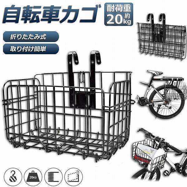 取り付けと分解が簡単】工具不要で取り付けやすく、すぐ出来る！手でネジをしっかりと締め付けて、取り付け完了。注意が必要なのは、カゴは自動的に弾き開けるかもしれませんが片手で押すと同時に、ゆっくり開けてください。【便利な収納のための折りたたみ式デザイン】：折りたたみ式の金属製自転車バスケット。頑丈な脚、カーゴストラップ、強力なハンドルバークランプのおかげで、大きな荷物を運ぶように設計されています。折りたたんだサイズ：約31cmx33cmx7cm。取り付けと分解が簡単】工具不要で取り付けやすく、すぐ出来る！手でネジをしっかりと締め付けて、取り付け完了。注意が必要なのは、カゴは自動的に弾き開けるかもしれませんが片手で押すと同時に、ゆっくり開けてください。【便利な収納のための折りたたみ式デザイン】：折りたたみ式の金属製自転車バスケット。頑丈な脚、カーゴストラップ、強力なハンドルバークランプのおかげで、大きな荷物を運ぶように設計されています。折りたたんだサイズ：約31cmx33cmx7cm。