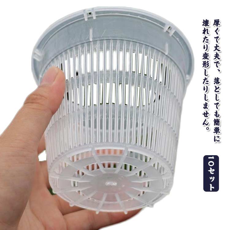【厚くて再利用可能】厚くて丈夫で、落としても簡単に壊れたり変形したりしません。植え替え用蘭鉢はお手入れ簡単で繰り返し使えます。【排水設計】穴の開いた蘭の鉢は、蘭の自然な成長条件を模倣しています。各蘭の鉢には、植物の根に空気循環を提供し、健康な植物の成長のために余分な水を排出するための多くの排水穴があります。【クリアポット】育苗ポットは透明で、いつでも植物の根の成長や土の水分を観察できます。従来のセラミック ポットと比較して、クリア オーキッド ポットは初心者がランを育てるのに適しており、水やりの量を簡単に制御できます。【ガーデニング愛好家の好意:】毎日のガーデニングのニーズを満たすか、他の人と共有するための非常に価値のあるパックです。それらは簡単な移植を可能にし、ガーデニング愛好家にとって大きな恩恵をもたらします.【室内外兼用】屋内外問わず、クリア苗ポットを手軽に置けます。この蘭鉢があれば、新しい鉢で蘭が元気に育っている様子を自由に見ることができます。 サイズ 直径14cm サイズについての説明 直径14cm 素材 プラスチック素材 色 10セット 備考 ●サイズ詳細等の測り方はスタッフ間で統一、徹底はしておりますが、実寸は商品によって若干の誤差(1cm〜3cm )がある場合がございますので、予めご了承ください。 ●製造ロットにより、細部形状の違いや、同色でも色味に多少の誤差が生じます。 ●パッケージは改良のため予告なく仕様を変更する場合があります。 ▼商品の色は、撮影時の光や、お客様のモニターの色具合などにより、実際の商品と異なる場合がございます。あらかじめ、ご了承ください。 ▼生地の特性上、やや匂いが強く感じられるものもございます。数日のご使用や陰干しなどで気になる匂いはほとんど感じられなくなります。 ▼同じ商品でも生産時期により形やサイズ、カラーに多少の誤差が生じる場合もございます。 ▼他店舗でも在庫を共有して販売をしている為、受注後欠品となる場合もございます。予め、ご了承お願い申し上げます。 ▼出荷前に全て検品を行っておりますが、万が一商品に不具合があった場合は、お問い合わせフォームまたはメールよりご連絡頂けます様お願い申し上げます。速やかに対応致しますのでご安心ください。