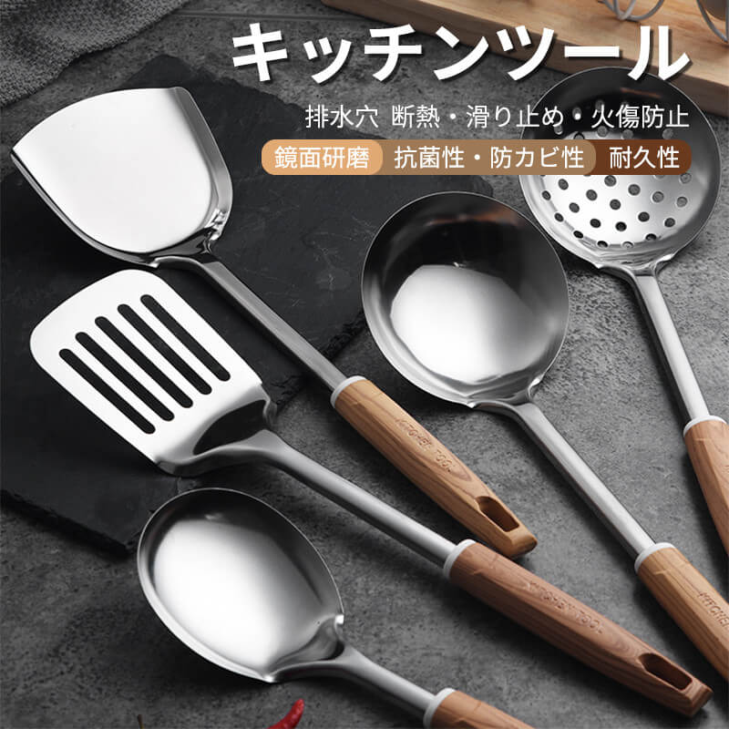 お買い物マラソンキッチンツール5点セット キッチン用品セット 揚げ物料理 キッチンツール キッチンツールセット 料理の基本ツール キッチンツールセット キッチン用品セット 最