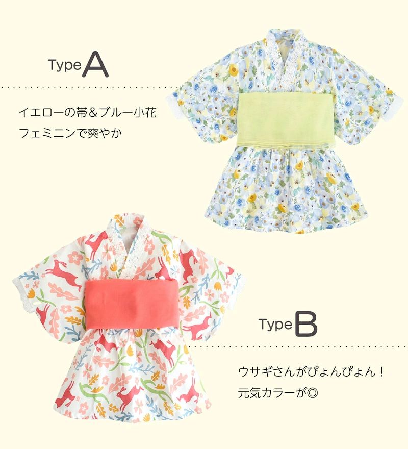 Startlineの夏 こどもゆかた 女の子 子供 兵児帯 浴衣 甚平 和装 ベビー 2点セット ゆかた 子供服 こども 2点セ 子ども 夏祭り 衣装 キッズ｜アングル3