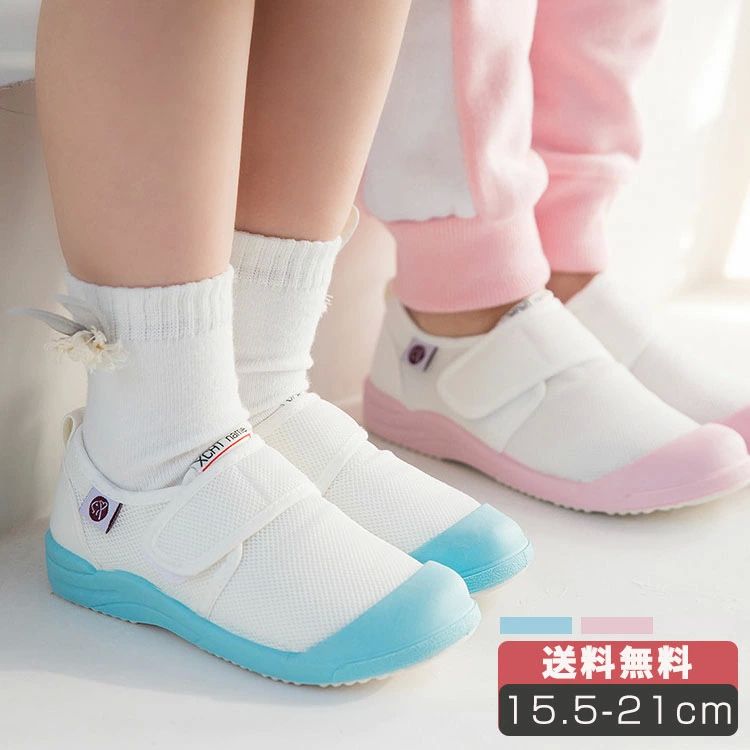 18.5cm 保育園 17センチ 男の子 キッズ 幼 キッズ 女の子 オシャレ ズック靴 ベビーシューズ 子供 白 ホワイト 軽量 上靴 子ども