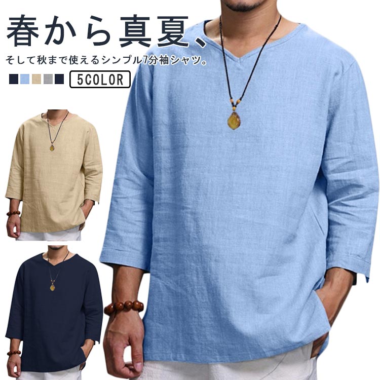 樂天商城 - リネンシャツ 7分袖 メンズ ス リネン シャツ Vネック ジュアルシャツ 春 夏 立ち襟 薄手 通気性 柔らかい 通勤 スリムフィット カジュアル 男性用 お兄系 無地 大きいサイズ 通勤 通学