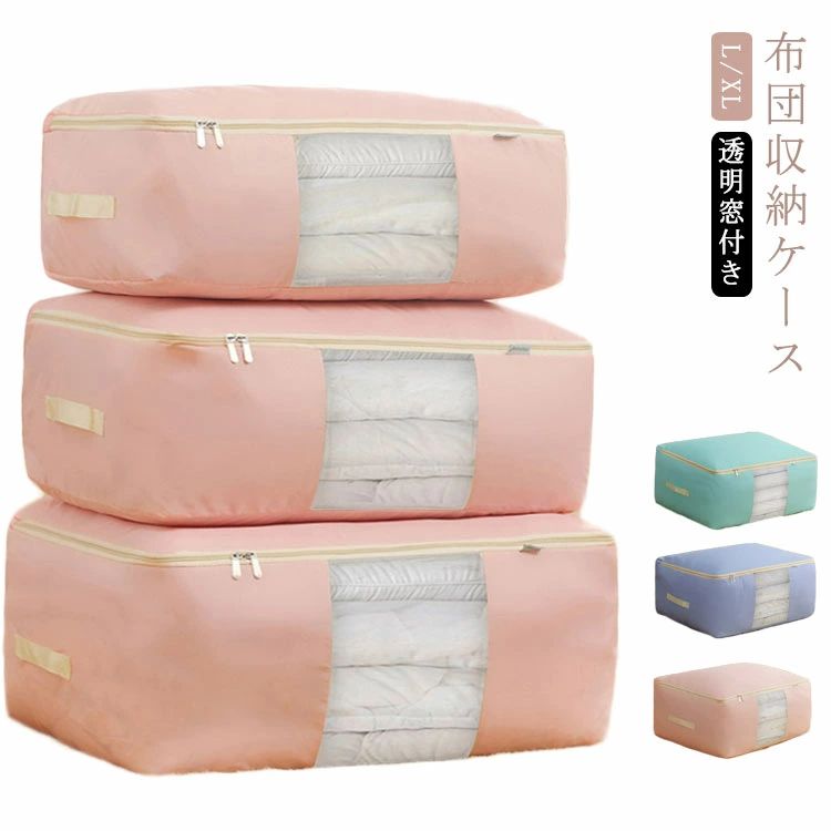 商品名：布団収納ケース素材：オックスフォード布素材サイズ: S:55*35*20cm M:58*40*22cm L:60*50*28cm XL:70*50*30cm特徴:透明窓付き布団収納袋のご紹介です。汚れから布団を守ります。ダブルファスナー式ですので中身の出し入れが簡単です。使わないときはコンパクトに折りたためるので、わずかな隙間に収納可能。 サイズL XLサイズについての説明サイズ: S:55*35*20cm M:58*40*22cm L:60*50*28cm XL:70*50*30cm素材素材：オックスフォード布素材色桜 藍 ミントグリーン備考注意★洗濯時、色落ちがございます。他の物とのお洗濯もお控えくださいませ。湿気を含んだ状態や水を含んだまま放置しないでください。この製品は洗濯で若干縮むことがあります。洗濯機は使用できません。※ベージュ×モカのみ使用糸の関係上、風合いが少々異なります。 ●綿混合商品は洗濯時に多少縮む事がございます。 ●本製品は生産過程におきまして、生地を織る際の糸の継ぎ目や多少のほつれが生じることがありまが、品質上は問題ありません。また、生地の織りに他繊維が混紡している場合もございます。▼色落ちの恐れがございますので、他のものとは分けて洗濯してください。▼タンブラー乾燥はお避け下さい。▼洗濯の際は他の物と区別して、漂白剤を避け、手洗いを お勧めします。 送料無料 可愛い ひよこ AirPods ケース カバー AirPods Pro シリコンケース ソフトケース AirPods1 AirPods2 ケース AirPods 第一世代 第二世代 エアーポッズ カバー アップル イヤホン 収納ケース イヤホンケース 価格2,160円 &nbsp;&nbsp;&nbsp; このショップの人気商品ランキング 位 円 (商品名：布団収納ケース素材：オックスフォード布素材サイズ: S:55*35*20cm M:58*40*22cm L:60*50*28cm XL:70*50*30cm特徴:透明窓付き布団収納袋のご紹介です。汚れから布団を守ります。ダブルファスナー式ですので中身の出し入れが簡単です。使わないときはコンパクトに折りたためるので、わずかな隙間に収納可能。 サイズL XLサイズについての説明サイズ: S:55*35*20cm M:58*40*22cm L:60*50*28cm XL:70*50*30cm素材素材：オックスフォード布素材色桜 藍 ミントグリーン備考注意★洗濯時、色落ちがございます。他の物とのお洗濯もお控えくださいませ。湿気を含んだ状態や水を含んだまま放置しないでください。この製品は洗濯で若干縮むことがあります。洗濯機は使用できません。※ベージュ×モカのみ使用糸の関係上、風合いが少々異なります。 ●綿混合商品は洗濯時に多少縮む事がございます。 ●本製品は生産過程におきまして、生地を織る際の糸の継ぎ目や多少のほつれが生じることがありまが、品質上は問題ありません。また、生地の織りに他繊維が混紡している場合もございます。▼色落ちの恐れがございますので、他のものとは分けて洗濯してください。▼タンブラー乾燥はお避け下さい。▼洗濯の際は他の物と区別して、漂白剤を避け、手洗いを お勧めします。 送料無料 可愛い ひよこ AirPods ケース カバー AirPods Pro シリコンケース ソフトケース AirPods1 AirPods2 ケース AirPods 第一世代 第二世代 エアーポッズ カバー アップル イヤホン 収納ケース イヤホンケース 価格2,160円 &nbsp;&nbsp;&nbsp; このショップの人気商品ランキング 位 円 (
