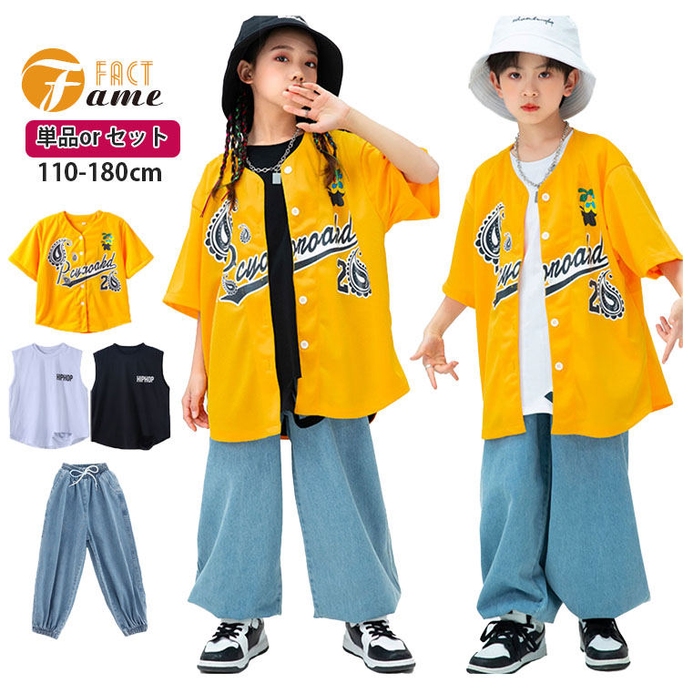 乐天商城 - イエロー ベースボール シャツ キッズダンス衣装 セットアップ デニムパンツ 半袖 ヒップホップ ストリート ユニセックス ダンス 衣装 韓国 k-pop イベント 発表会 110 120 130 140 150 160 170 180