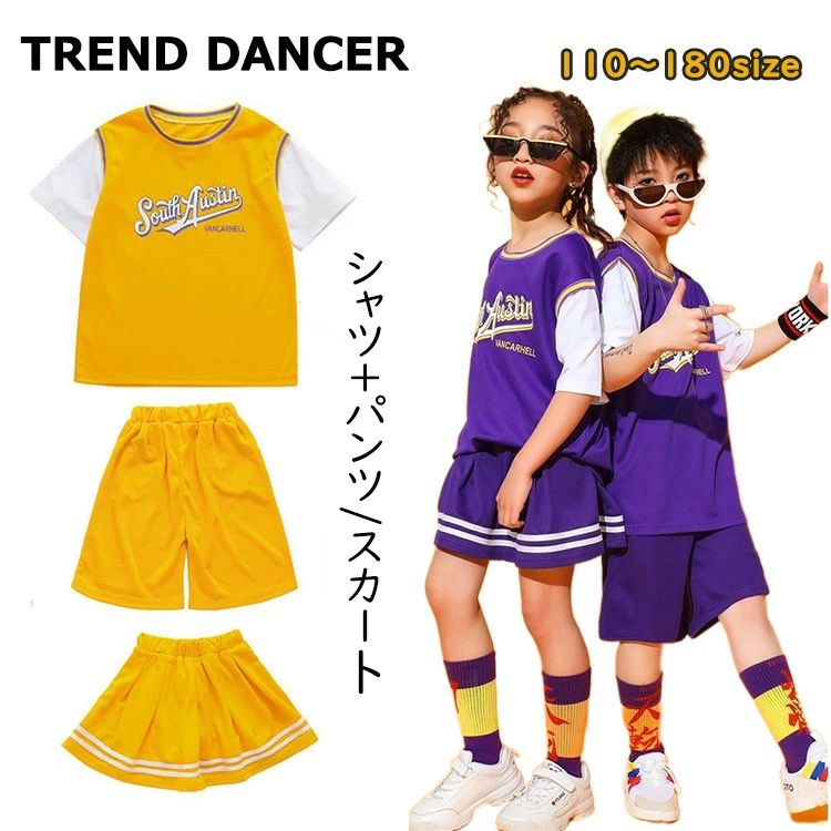 商品詳細 商品内容 シャツ＋スカート/パンツ 素材 ポリエステル、そのほか カラー パープル、イエロー サイズ（cm/kg） &nbsp; サイズ 適応身長cm 110 100-110 120 110-120 130 120-130 140 130-140 150 140-150 160 150-160 170 160-170 ※サイズは平置きの状態で計測しています。 ※測る箇所により、若干の誤差が生じる場合もございます。ご了承下さいませ。 注意 ※モデル着用画像は撮影環境により実物の色と異なって見える場合がございます。 ※ご覧の端末のモニター設定によっては実物の色味と異なって見える場合がございます。商品詳細 商品内容 シャツ＋スカート/パンツ 素材 ポリエステル、そのほか カラー パープル、イエロー サイズ（cm/kg） &nbsp; サイズ 適応身長cm 110 100-110 120 110-120 130 120-130 140 130-140 150 140-150 160 150-160 170 160-170 ※サイズは平置きの状態で計測しています。 ※測る箇所により、若干の誤差が生じる場合もございます。ご了承下さいませ。 注意 ※モデル着用画像は撮影環境により実物の色と異なって見える場合がございます。 ※ご覧の端末のモニター設定によっては実物の色味と異なって見える場合がございます。