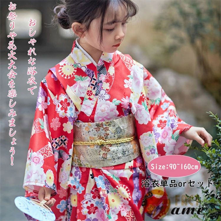 商品詳細 商品内容 浴衣＋作り帯＋帯締め+巾着 素材 ポリエステル カラー 写真通り サイズ ★具体的な寸法は画像をご確認ください。 ※サイズは平置きの状態で計測しています。 ※測る箇所により、若干の誤差が生じる場合もございます。ご了承下さいませ。 関連商品 関連商品 注意 ●製造工程上どうしても細かな傷、ほつれ等が入ってしまう場合がございます。商品不良ではございませんので予めご了承くださいませ。 ●スタッフによる実測採寸ですので、多少の誤差が生じる場合があります。 ●実際商品と同じ色合いに画像修正をしておりますが、環境やモニターの違いにより多少の色の違いが出ることがあります。 キーワード検索 デート 花火大会 花火 夏祭り 夏 お祭り 祭り お祭 祭 イベント 文化祭 学校 学祭 食事会 着付け お出かけ 日常 普段着 作り帯 浴衣 帯 子供 キッズ 女の子 かわいい 浴衣 YUKATA 子供着　商品詳細 商品内容 浴衣＋作り帯＋帯締め+巾着 素材 ポリエステル カラー 写真通り サイズ ★具体的な寸法は画像をご確認ください。 ※サイズは平置きの状態で計測しています。 ※測る箇所により、若干の誤差が生じる場合もございます。ご了承下さいませ。 関連商品 関連商品 注意 ●製造工程上どうしても細かな傷、ほつれ等が入ってしまう場合がございます。商品不良ではございませんので予めご了承くださいませ。 ●スタッフによる実測採寸ですので、多少の誤差が生じる場合があります。 ●実際商品と同じ色合いに画像修正をしておりますが、環境やモニターの違いにより多少の色の違いが出ることがあります。 キーワード検索 デート 花火大会 花火 夏祭り 夏 お祭り 祭り お祭 祭 イベント 文化祭 学校 学祭 食事会 着付け お出かけ 日常 普段着 作り帯 浴衣 帯 子供 キッズ 女の子 かわいい 浴衣 YUKATA 子供着　