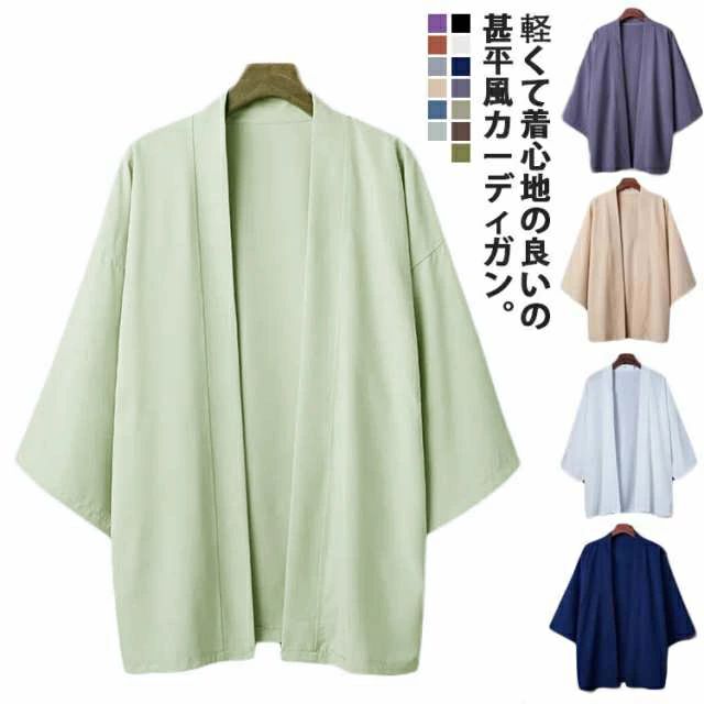 乐天商城 - 無地 和装 アウター 甚平 着物 甚平風 浴衣モチーフ ゆったり 和服 七分袖 羽織 カジュアル 大きいサイズ 甚平風 男性用 和風 カーディガン 花火大会 お祭り 個性的 おしゃれ シンプル 男女兼用 和装ファッション 夏服 メンズ