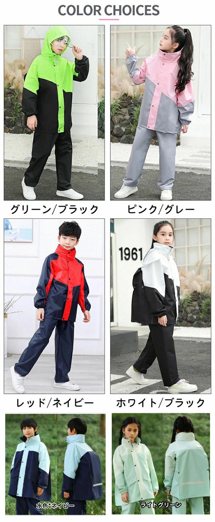 レインウエア 上下 雨具 小学生 男の子 子供 キッズ 女の子 レインスーツ 収納袋付...