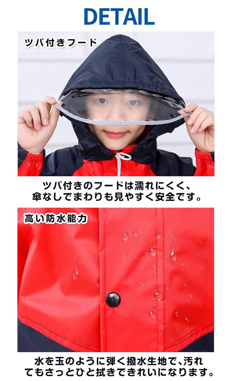 レインウエア 上下 雨具 小学生 男の子 子供 キッズ 女の子 レインスーツ 収納袋付...